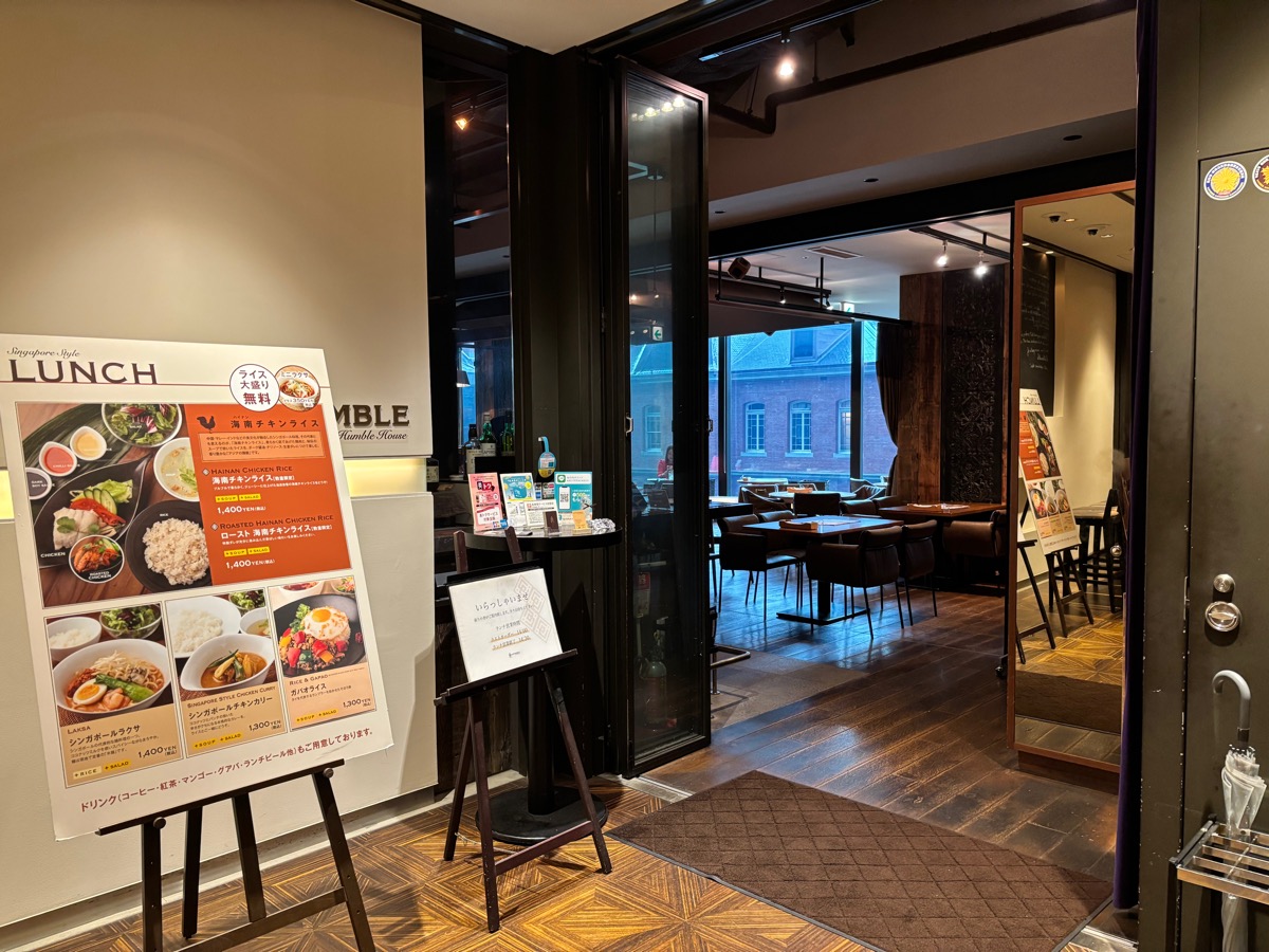 アンセンブル バイマイハンブルハウス(二重橋前)