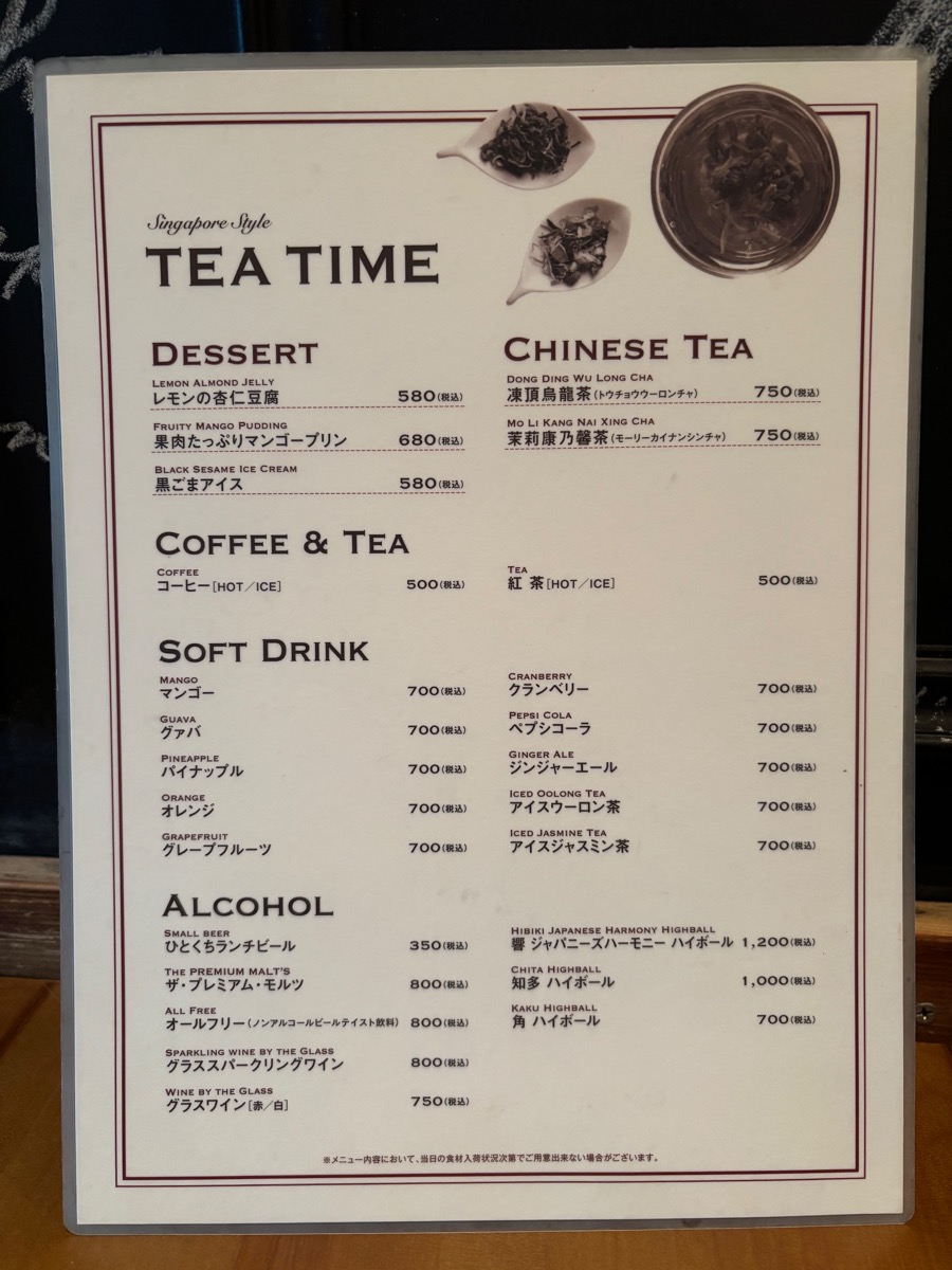 アンセンブル バイマイハンブルハウス(二重橋前)