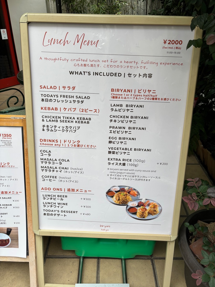 Biryani Tokyo(高田馬場)