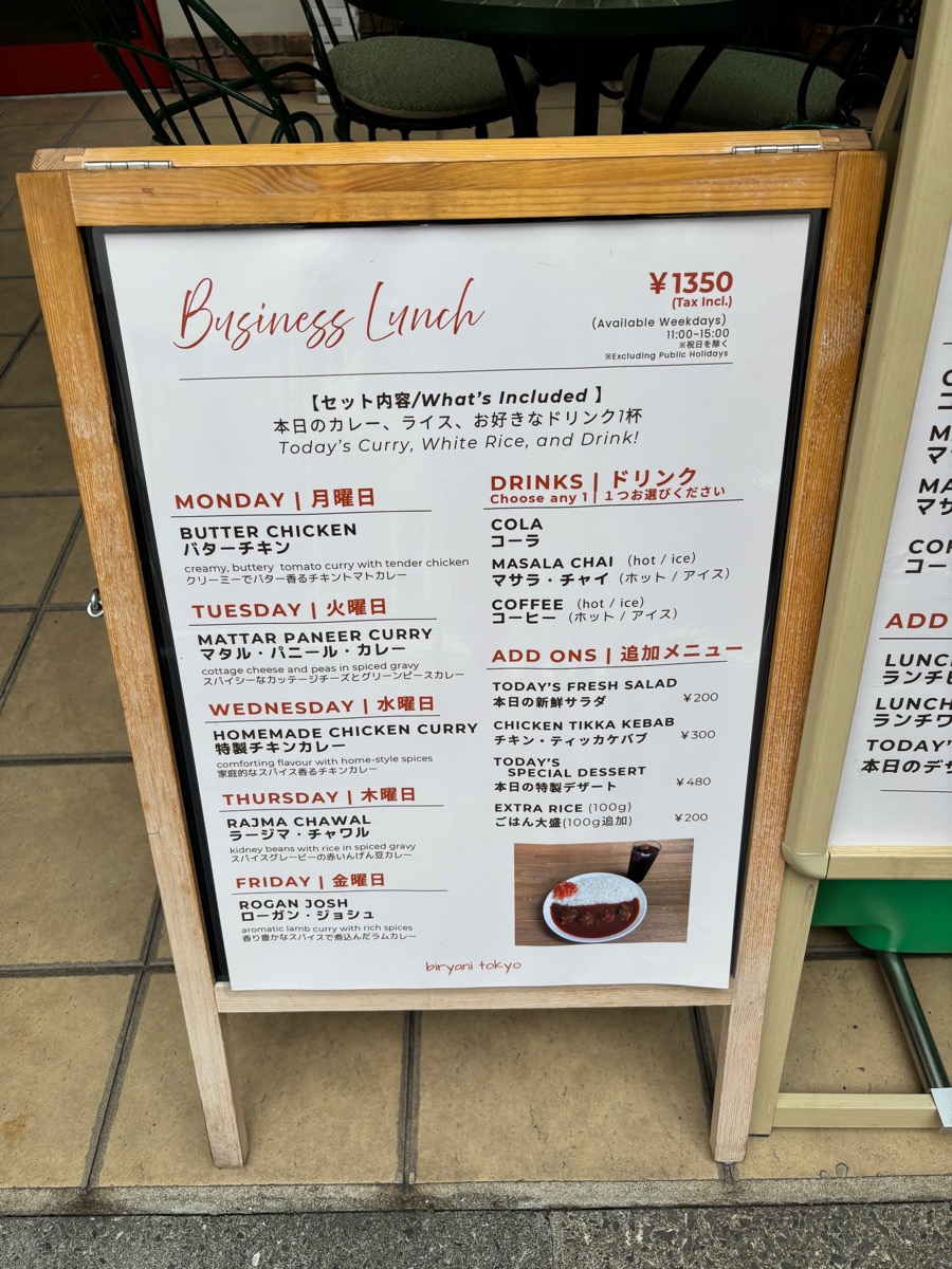 Biryani Tokyo(高田馬場)