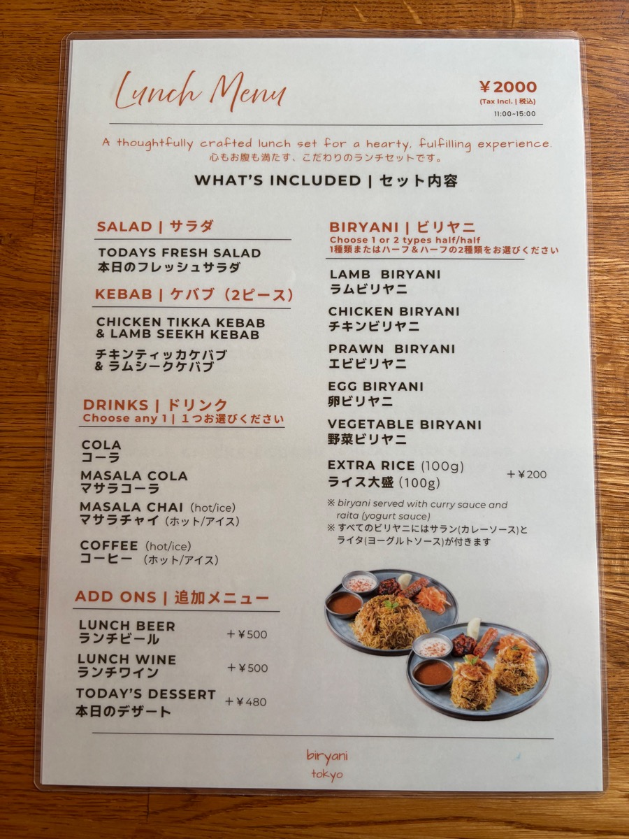 Biryani Tokyo(高田馬場)