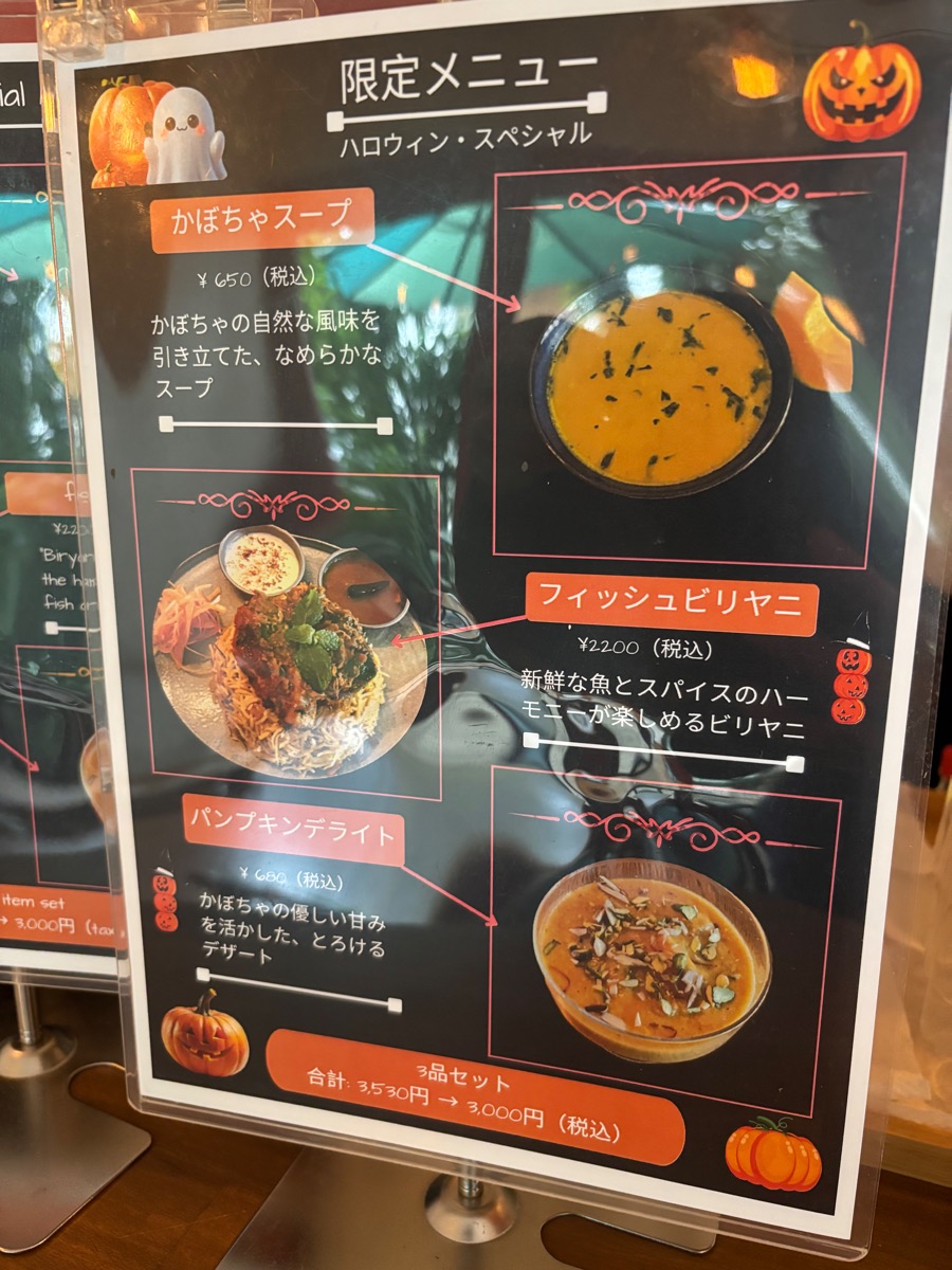 Biryani Tokyo(高田馬場)