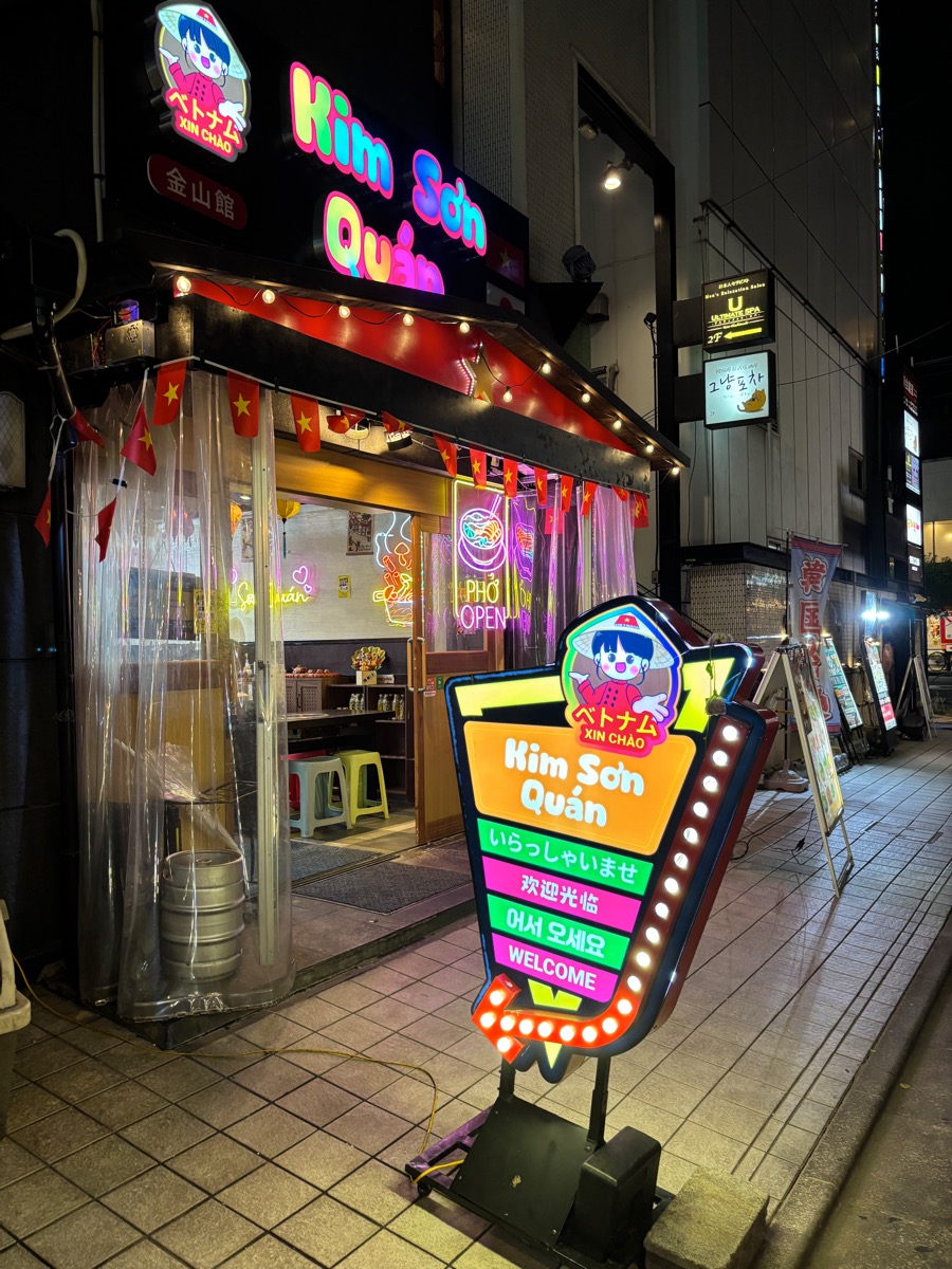 キムソンクアン（湯島）