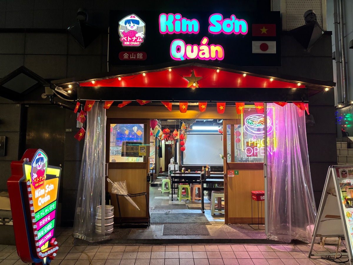 キムソンクアン（湯島）