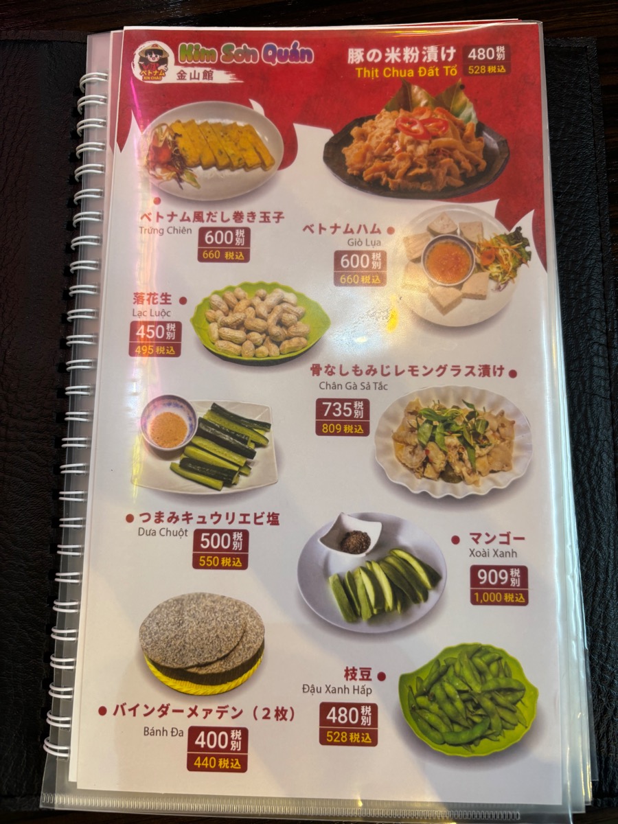 キムソンクアン（湯島）