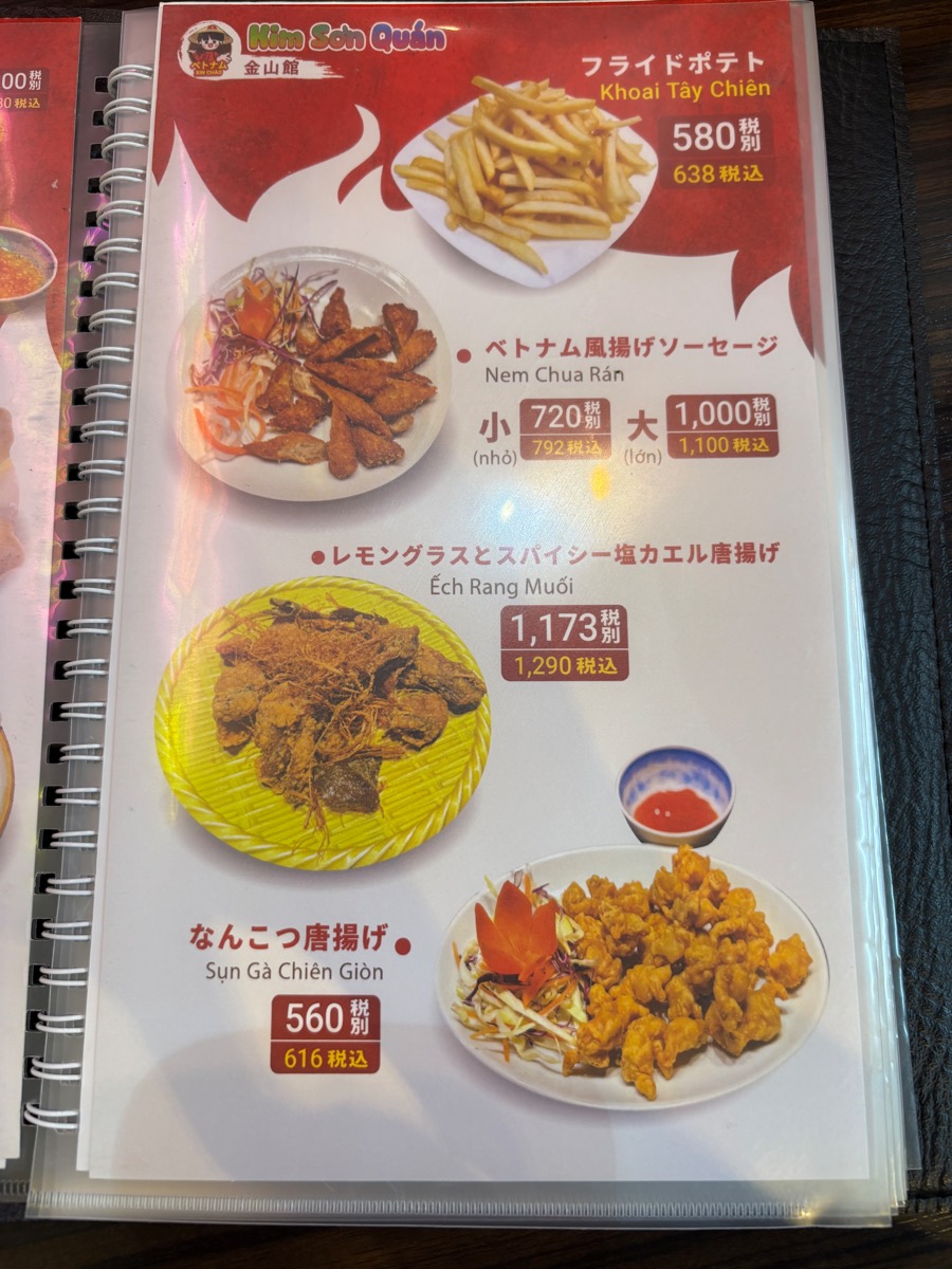 キムソンクアン（湯島）