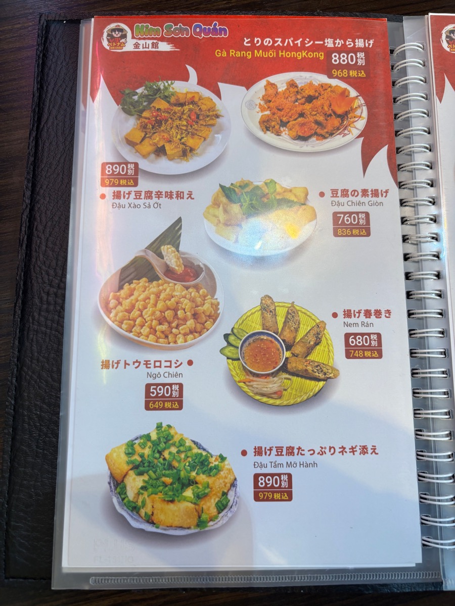 キムソンクアン（湯島）