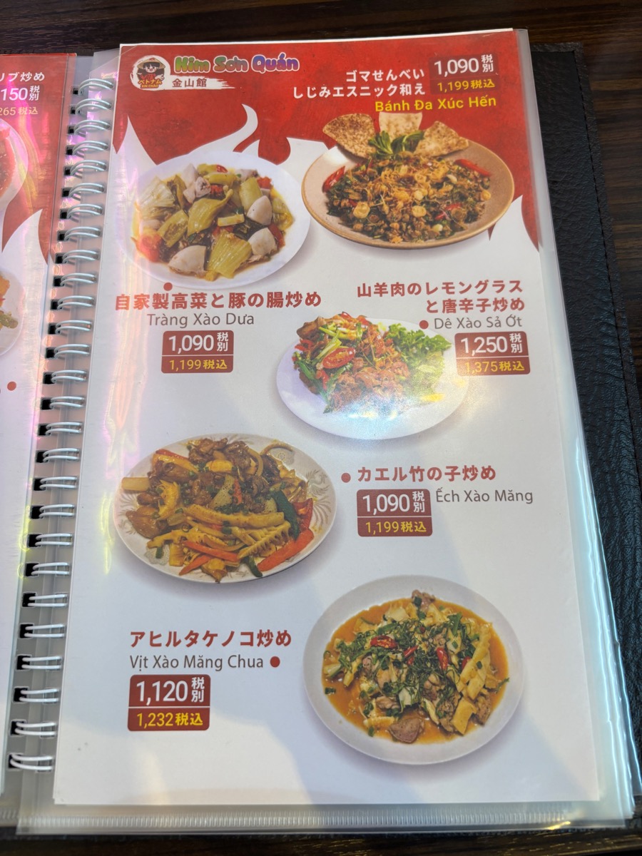 キムソンクアン（湯島）