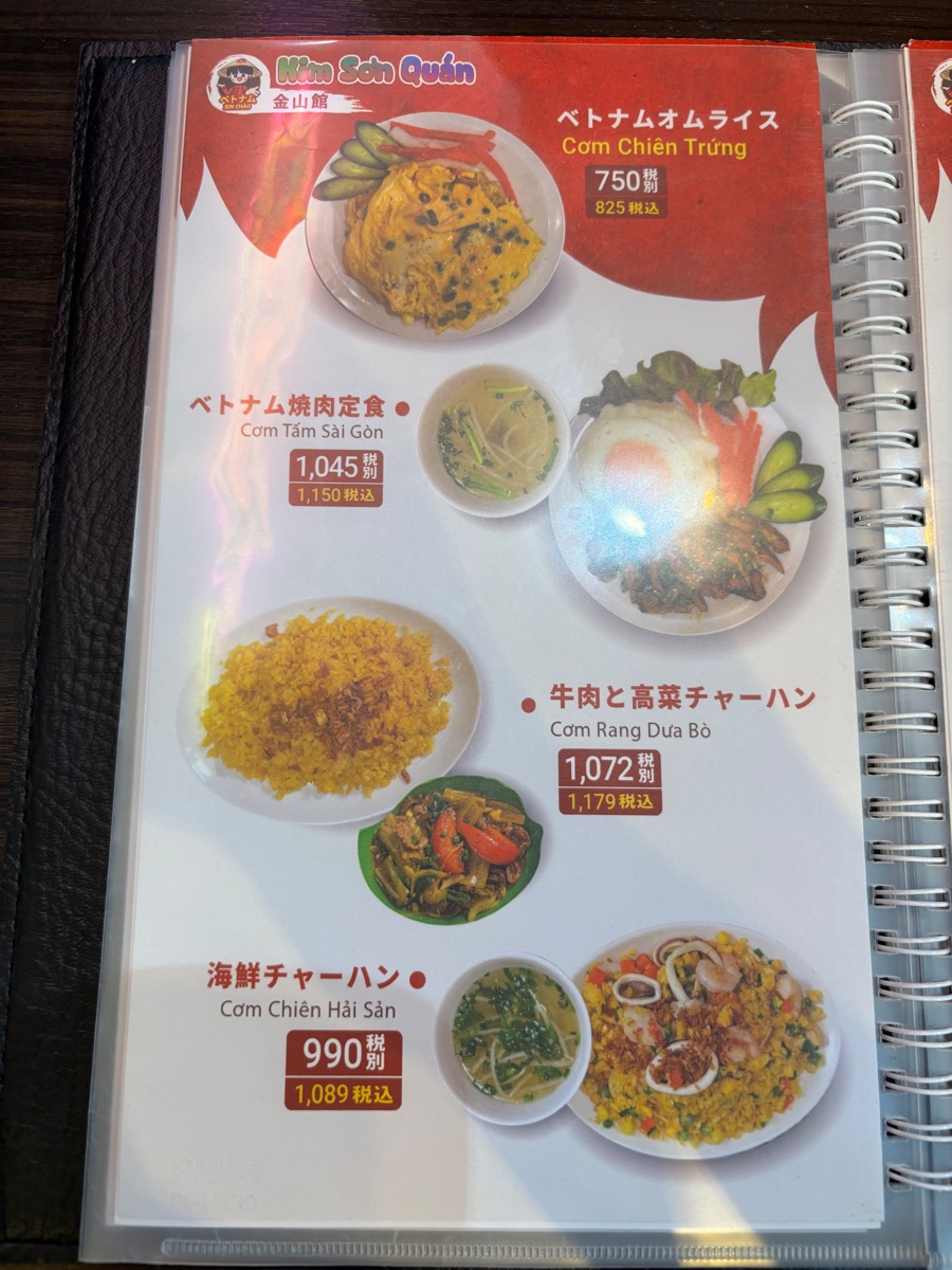 キムソンクアン（湯島）