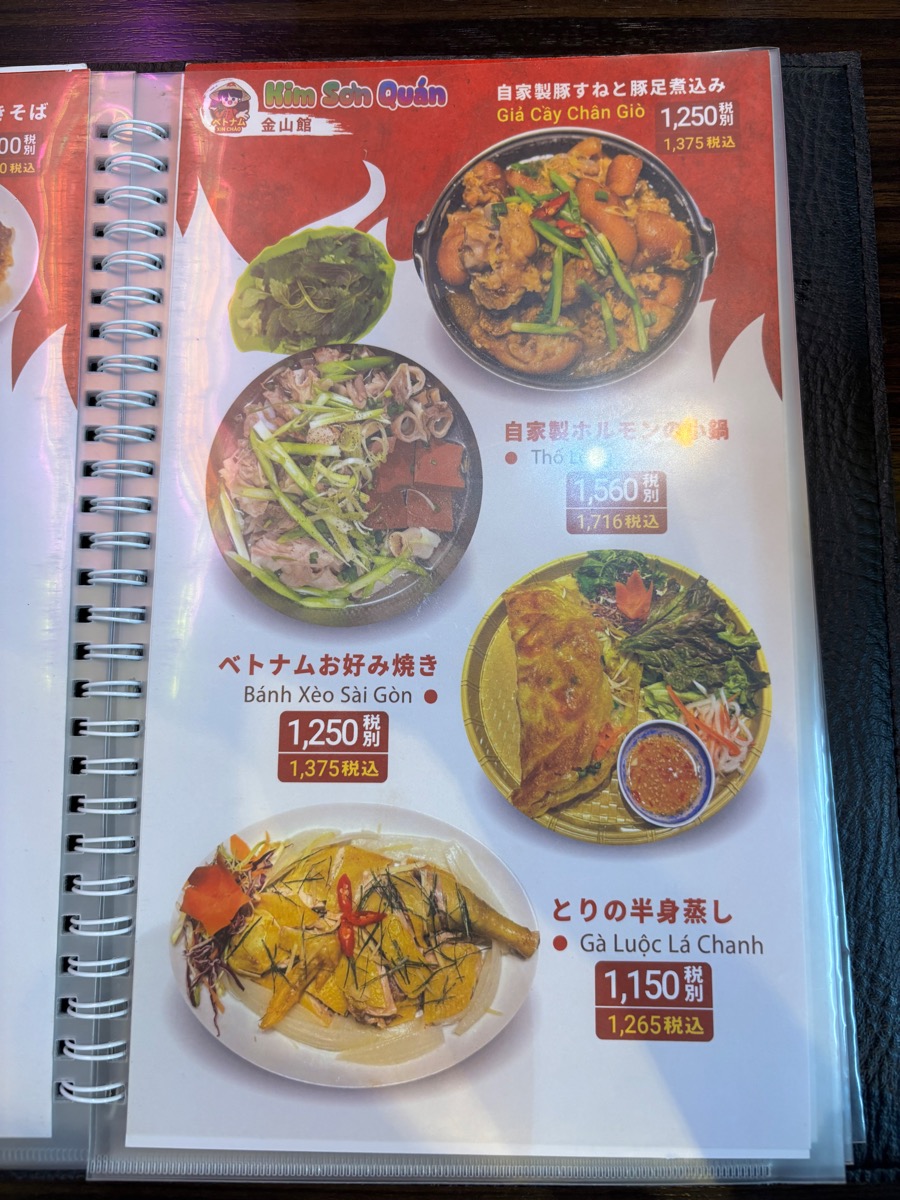 キムソンクアン（湯島）