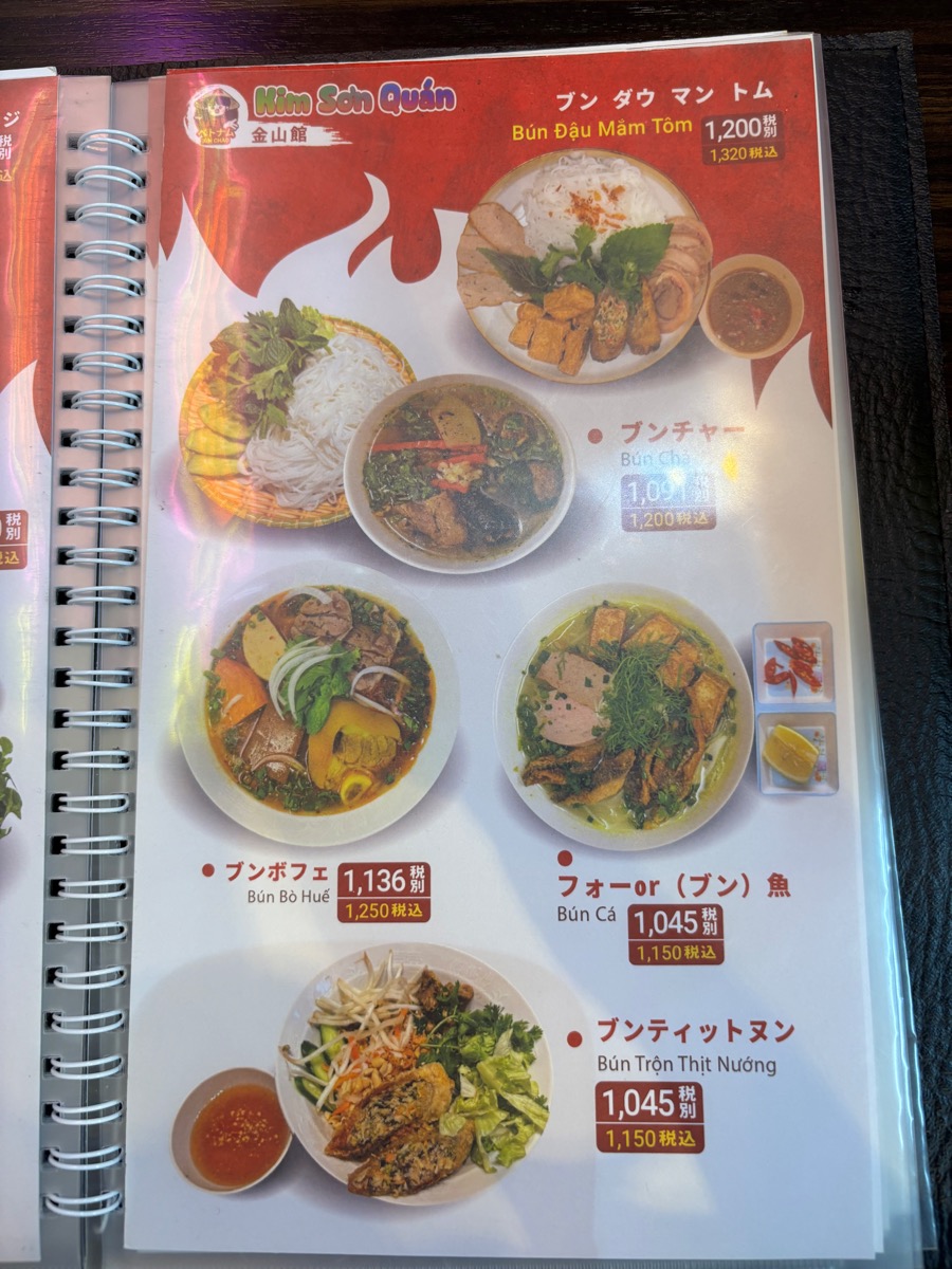 キムソンクアン（湯島）