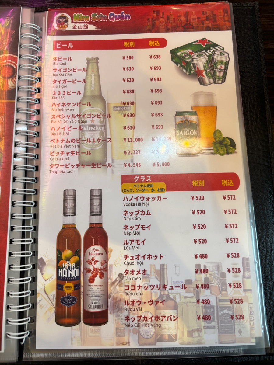 キムソンクアン（湯島）