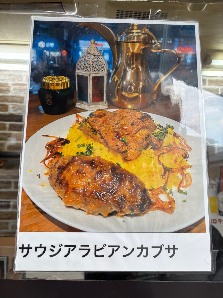 Nana’s King（ナナのキング）大泉学園