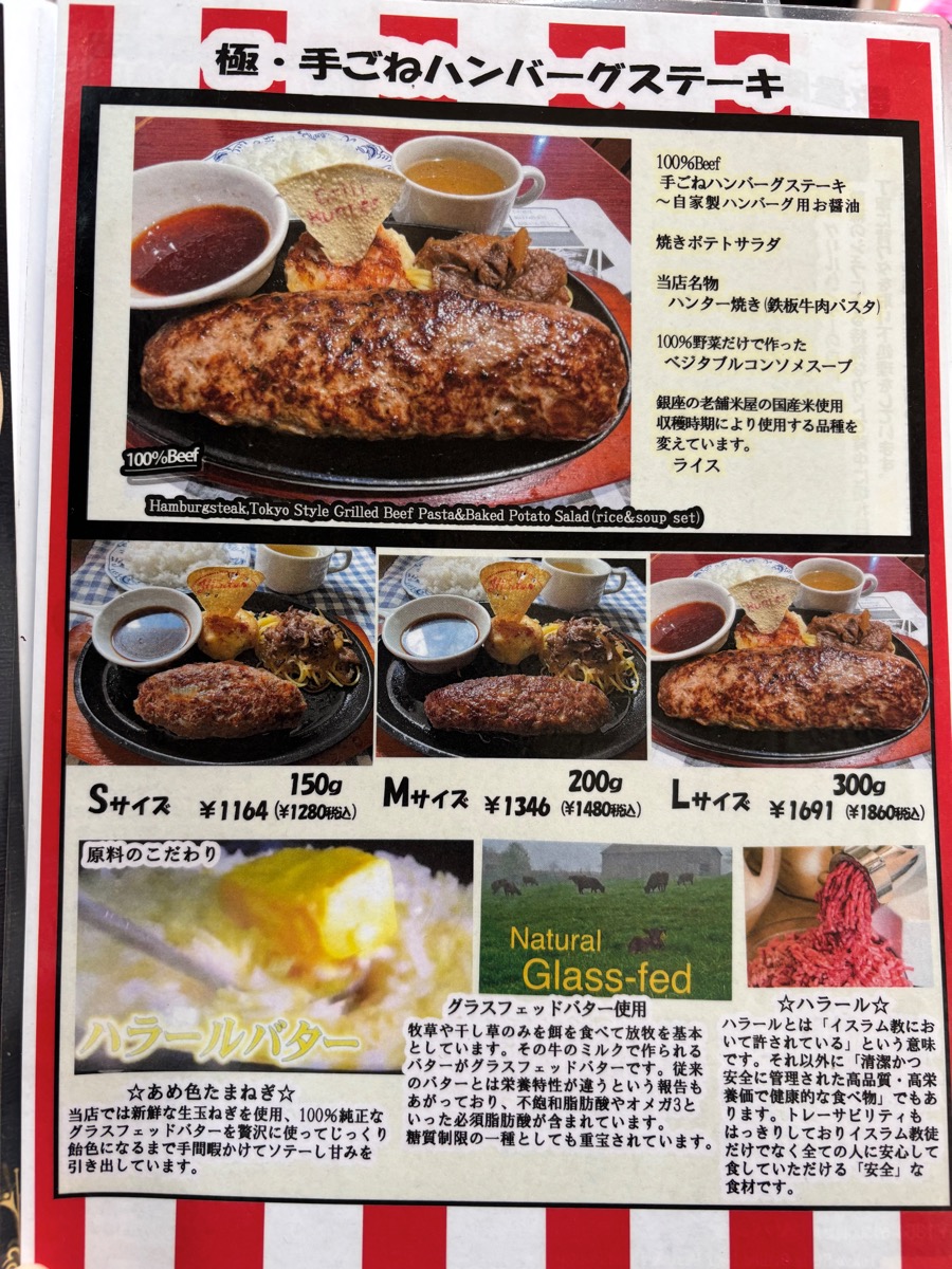 Nana’s King（ナナのキング）大泉学園