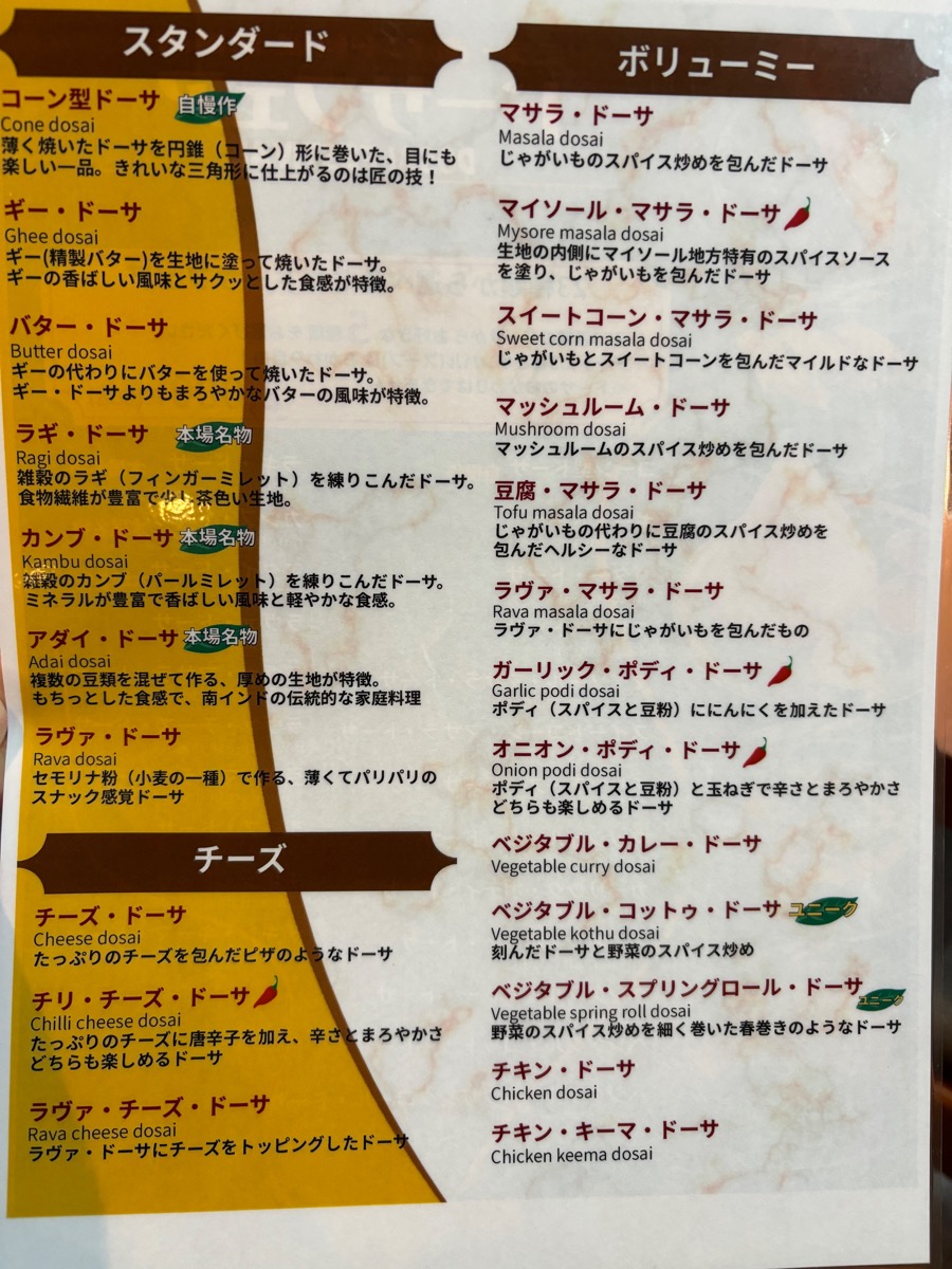 ニラー 南インド料理 京橋店