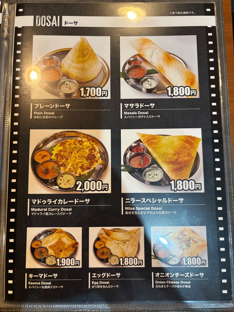 ニラー 南インド料理 京橋店