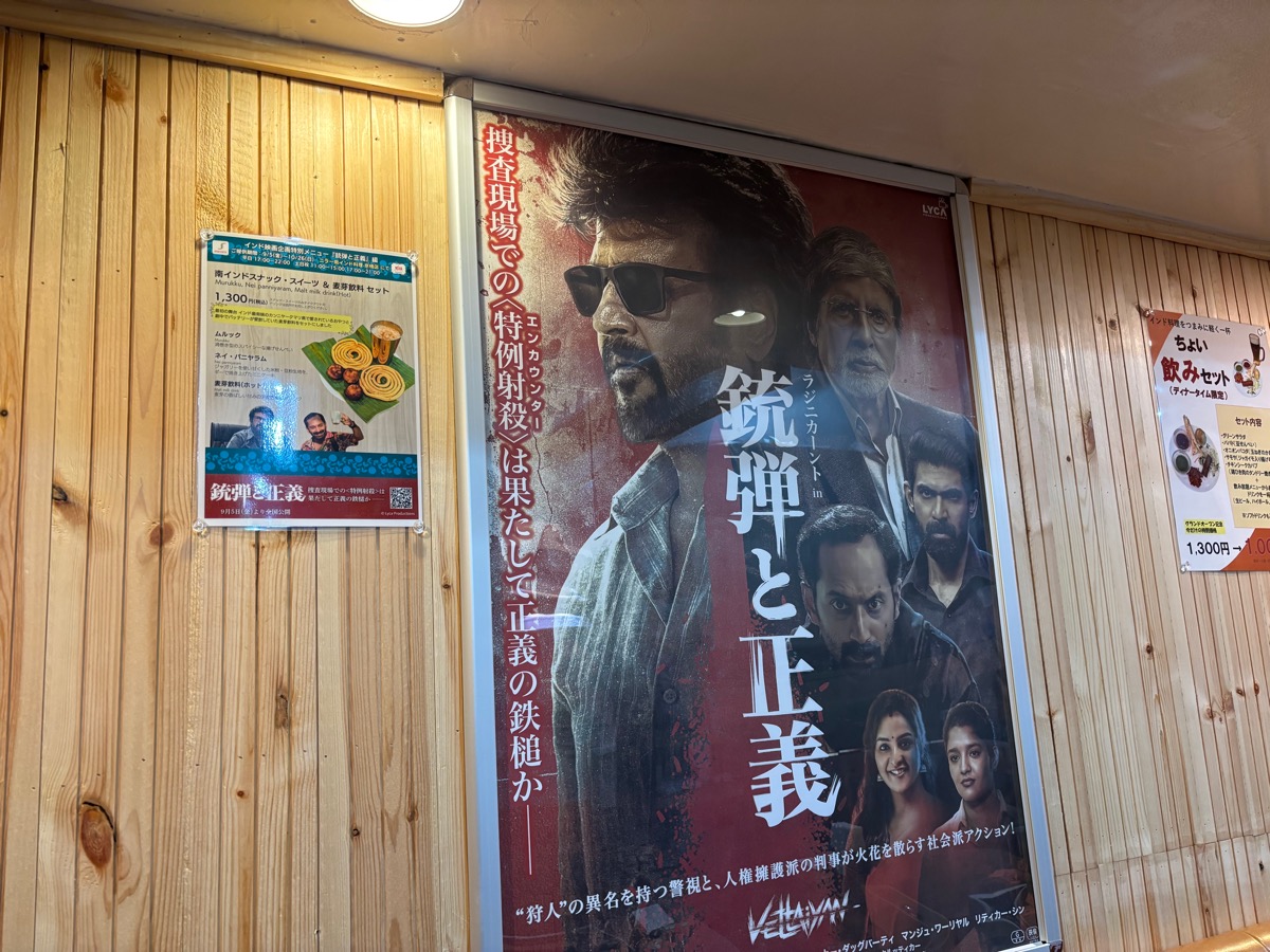 ニラー 南インド料理 京橋店