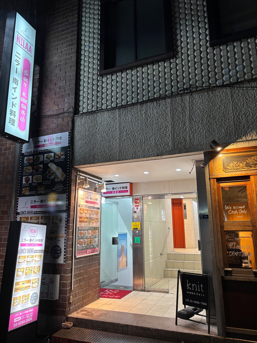 ニラー 南インド料理 京橋店