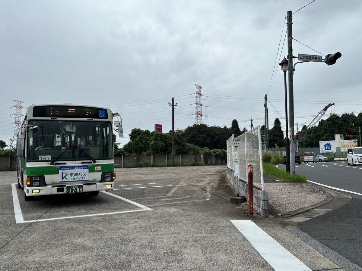 サダフ（京成臼井）