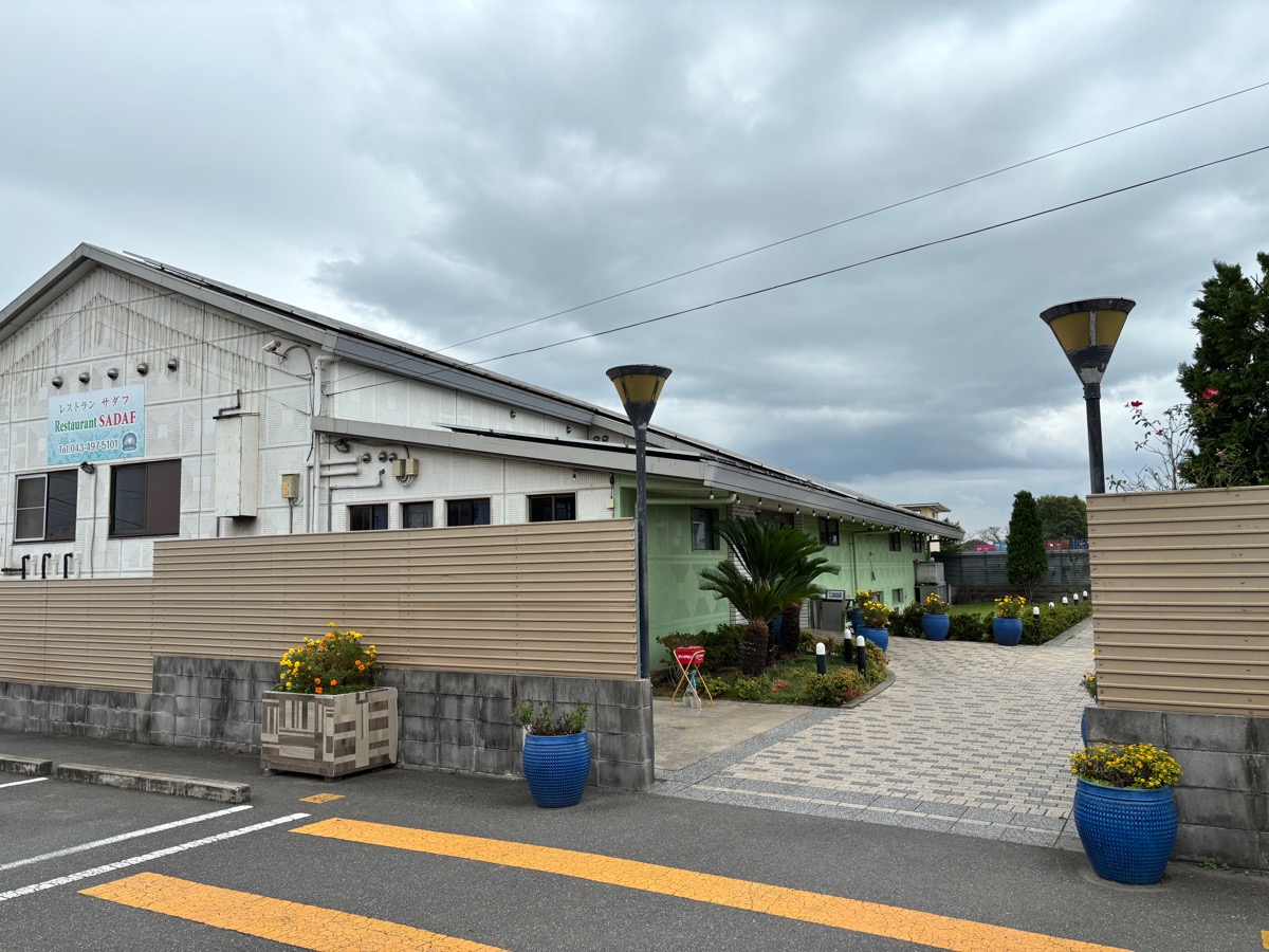 サダフ（京成臼井）