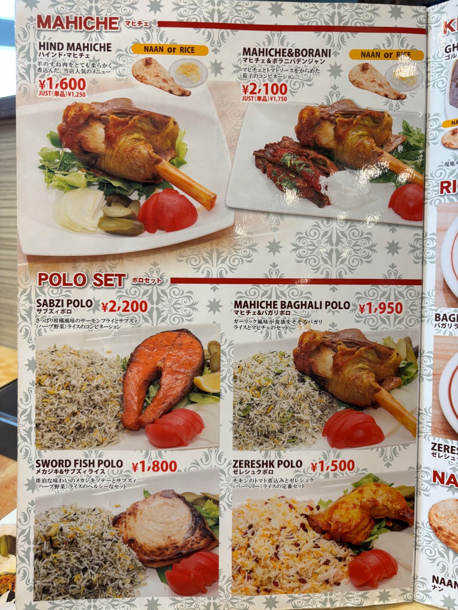 サダフ（京成臼井）