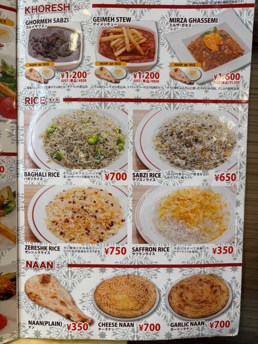 サダフ（京成臼井）