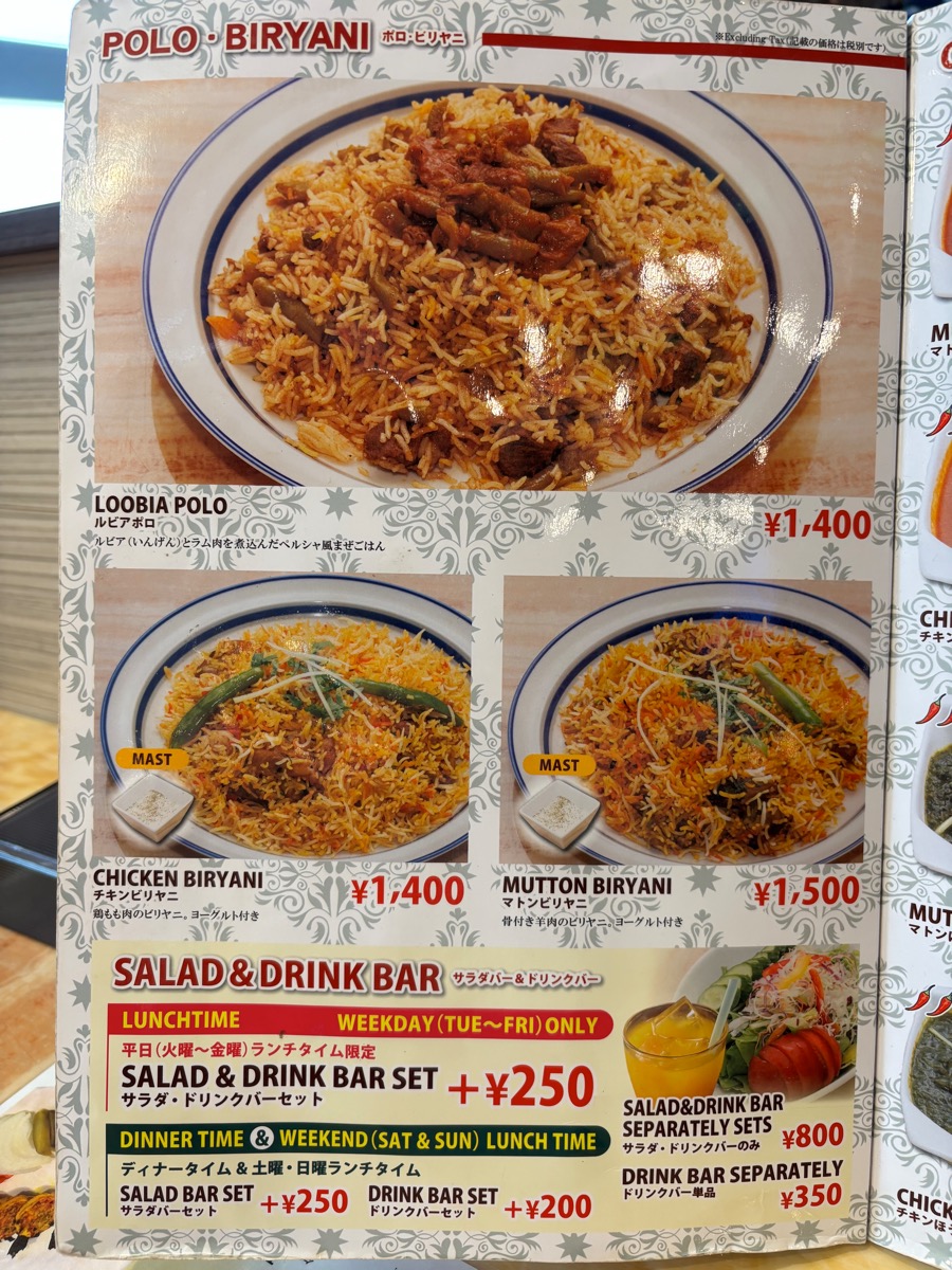 サダフ（京成臼井）