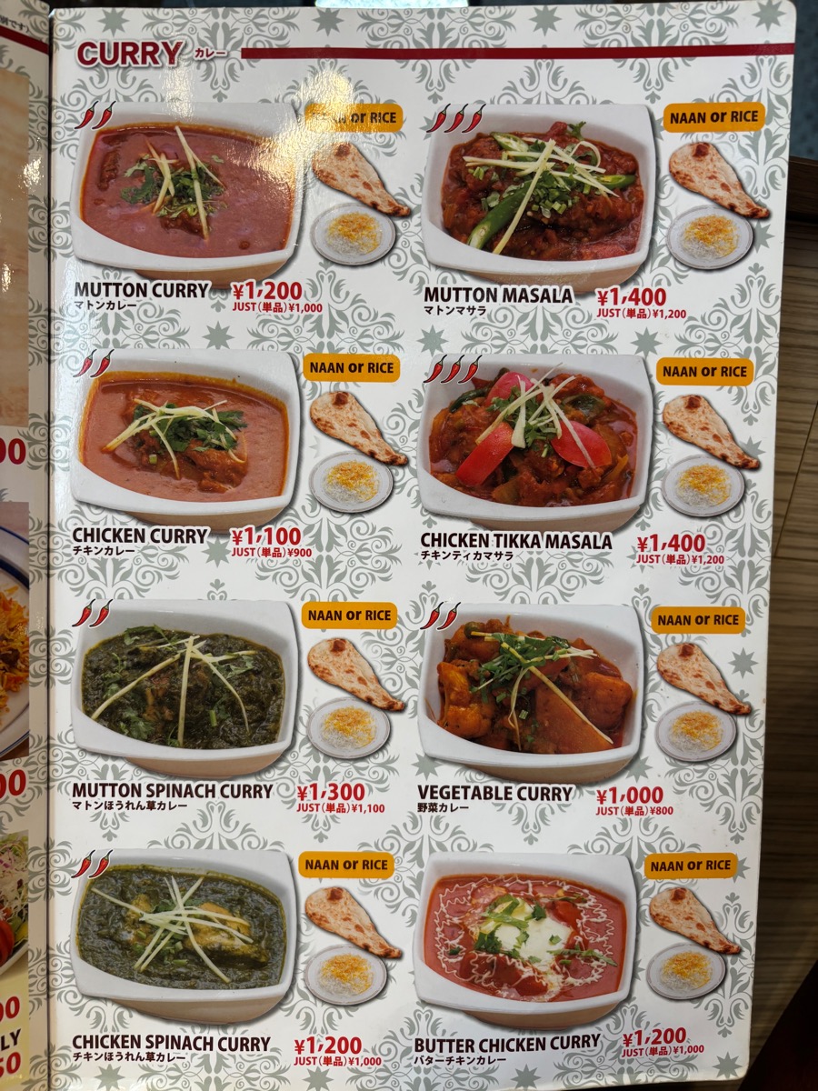 サダフ（京成臼井）