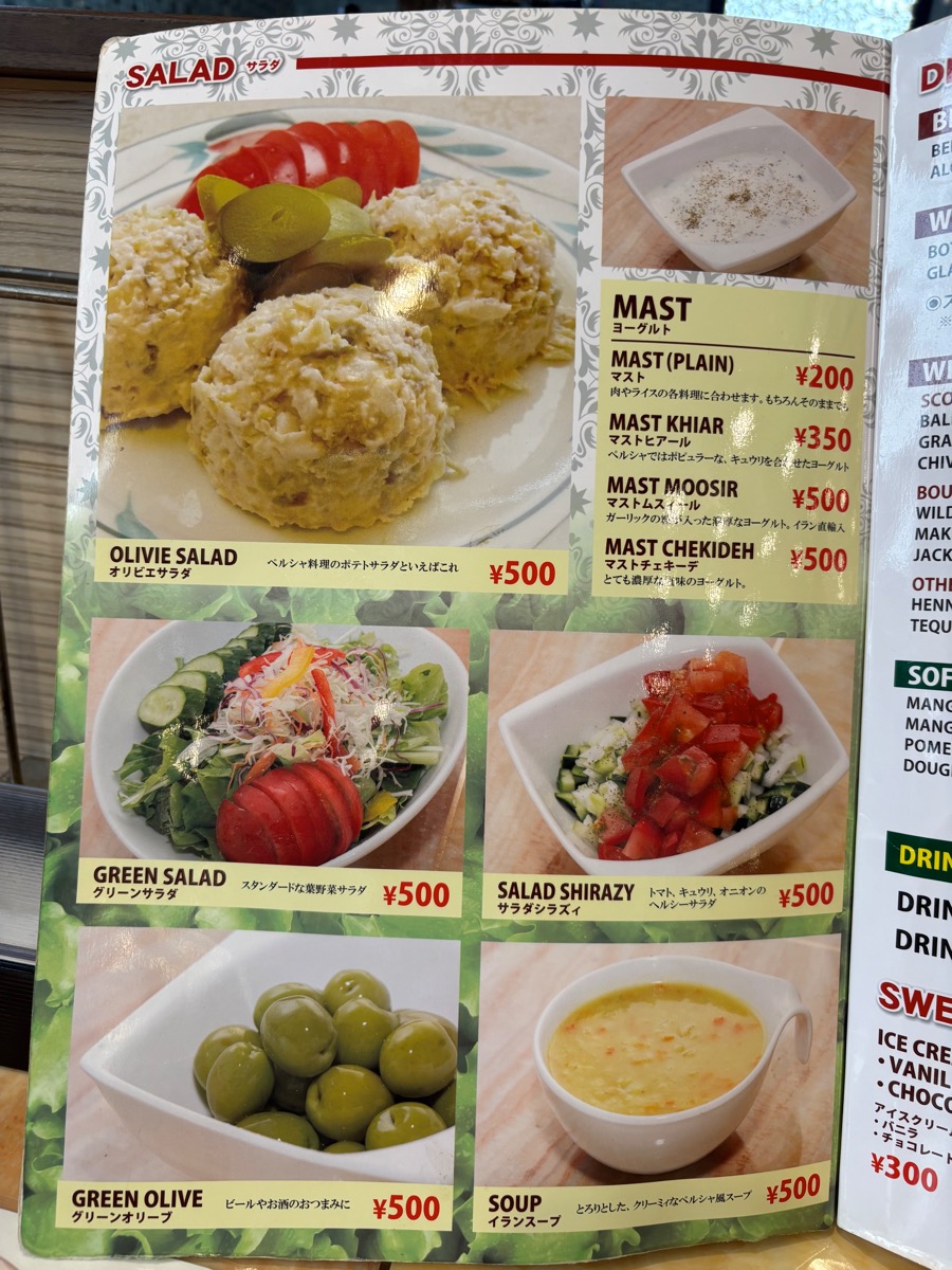 サダフ（京成臼井）