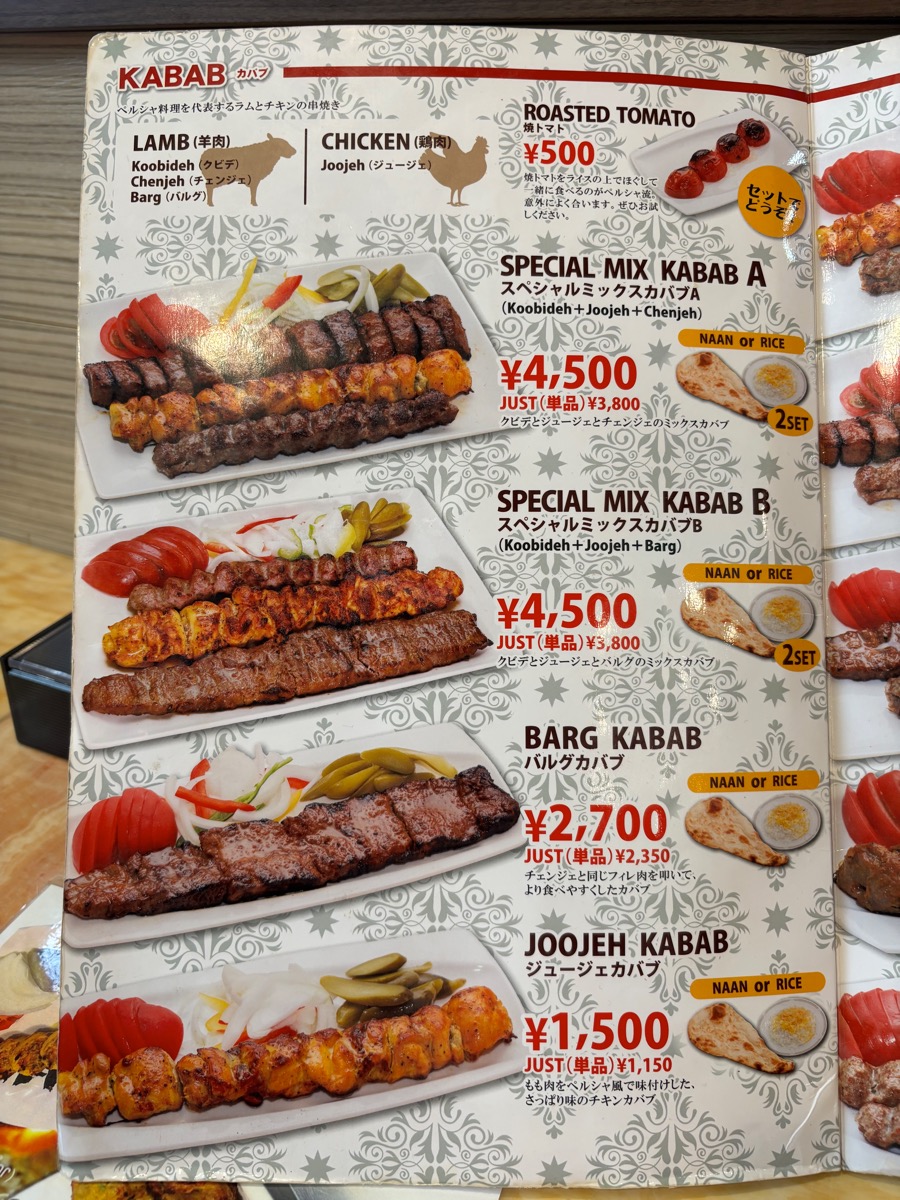 サダフ（京成臼井）