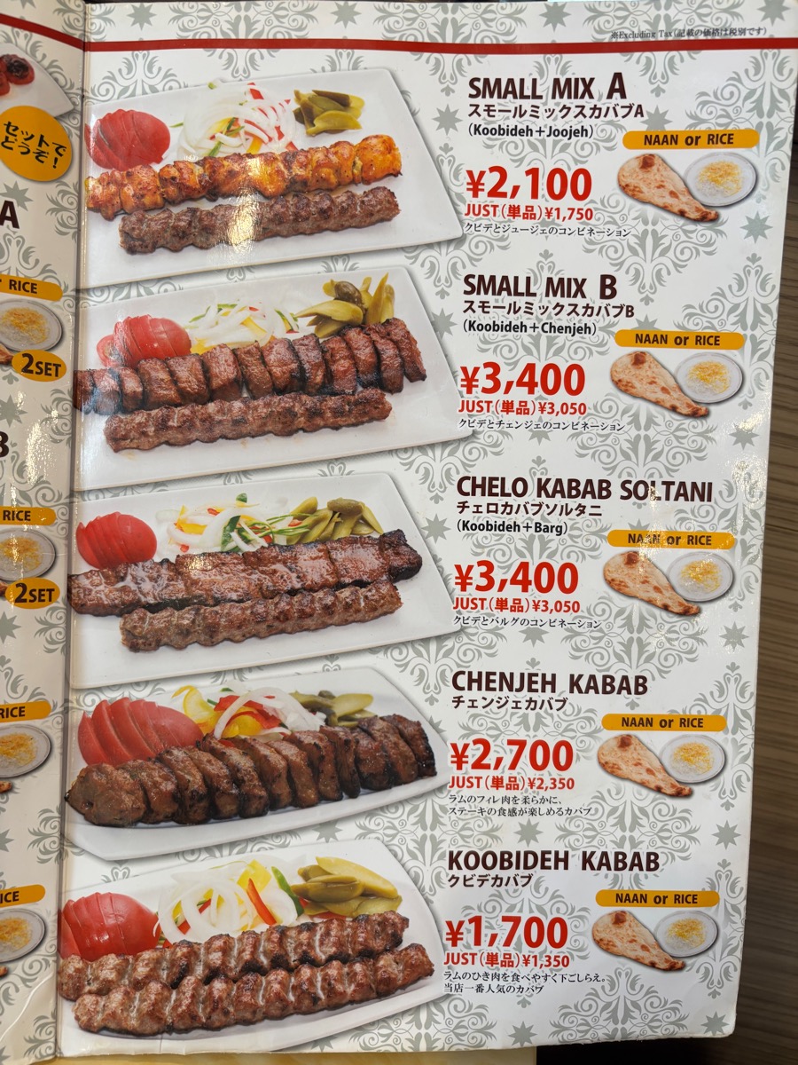 サダフ（京成臼井）