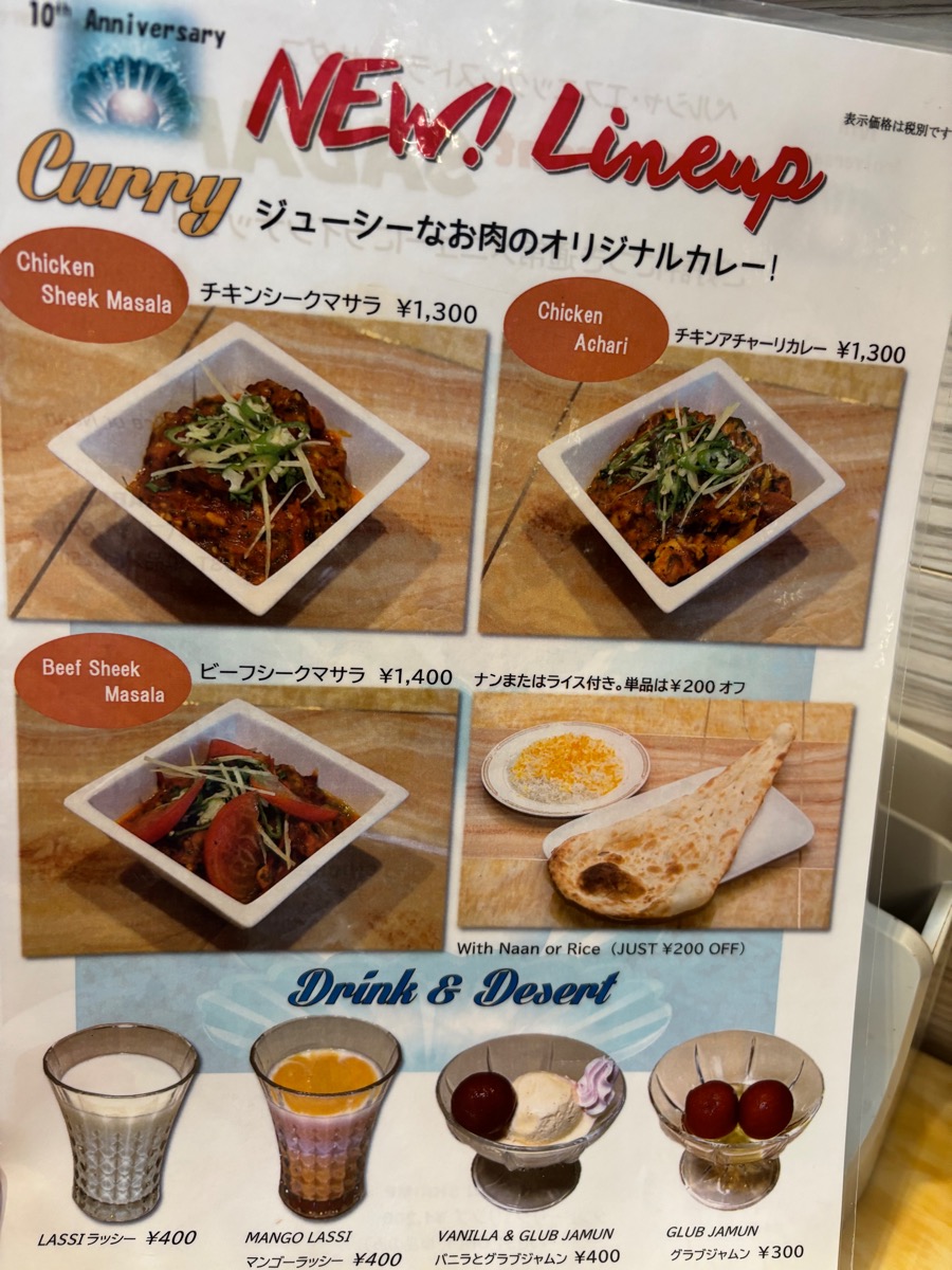 サダフ（京成臼井）