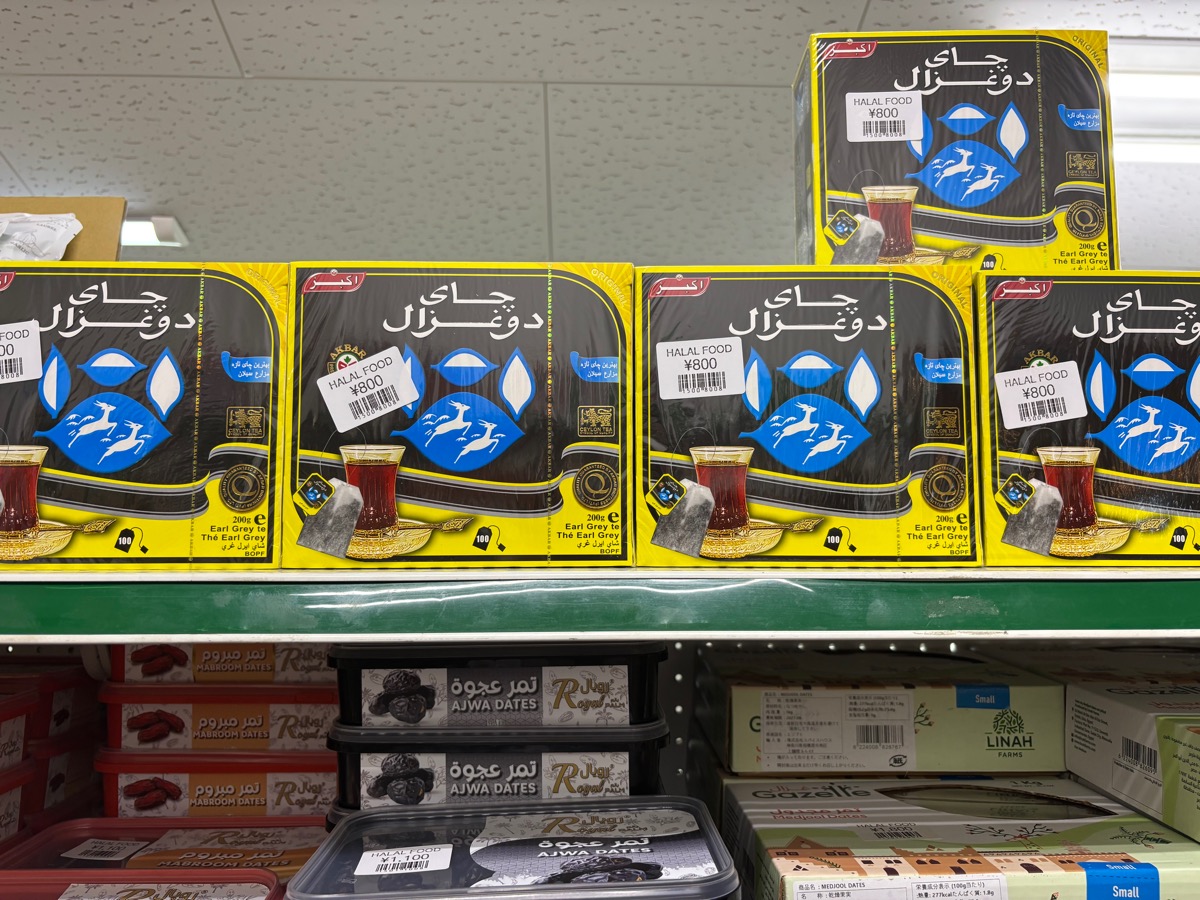 サダフ（京成臼井）