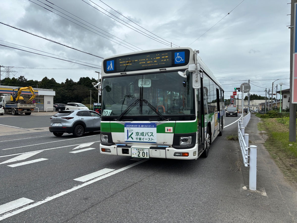 サダフ（京成臼井）