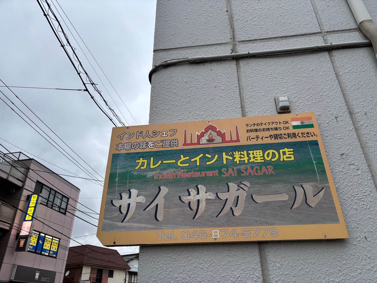 サイサガール（三浦海岸）