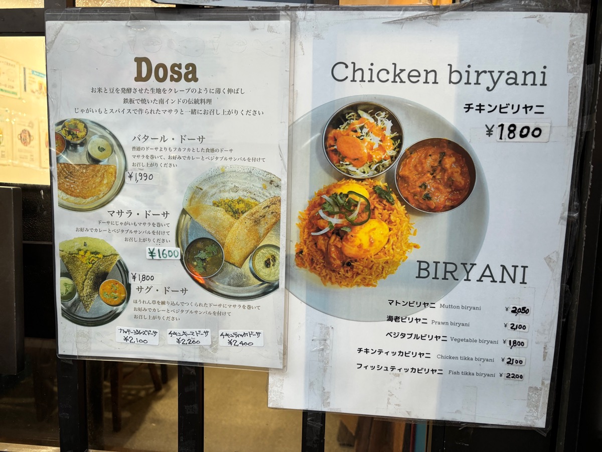 サイサガール（三浦海岸）