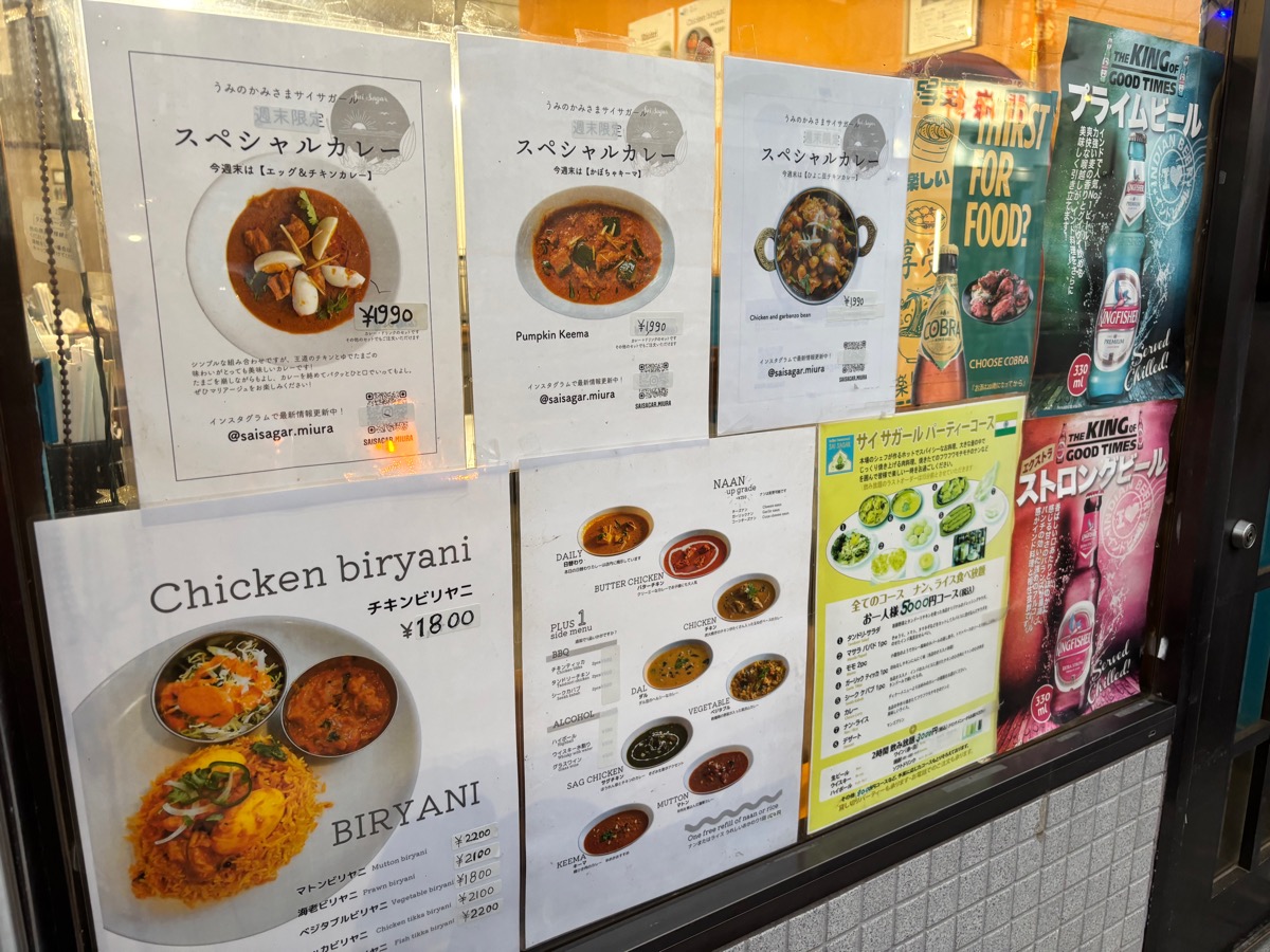 サイサガール（三浦海岸）