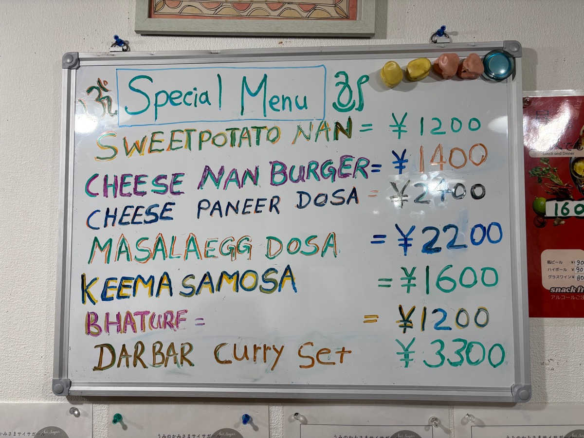 サイサガール（三浦海岸）