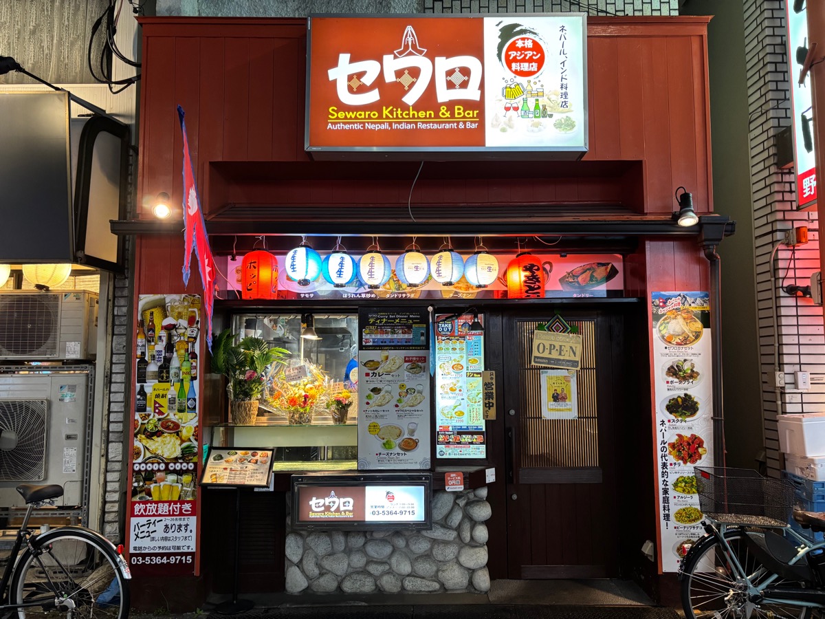 セワロ(野方)