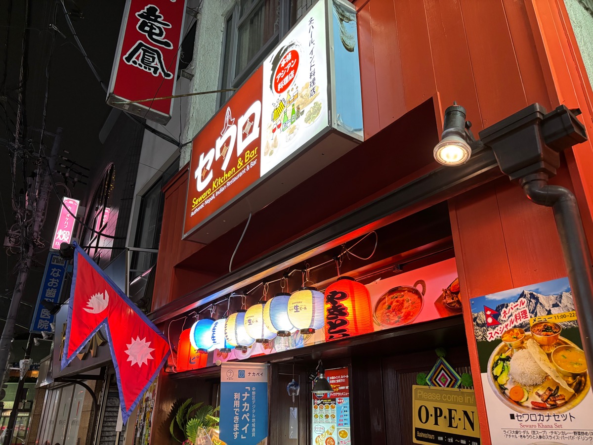 セワロ(野方)