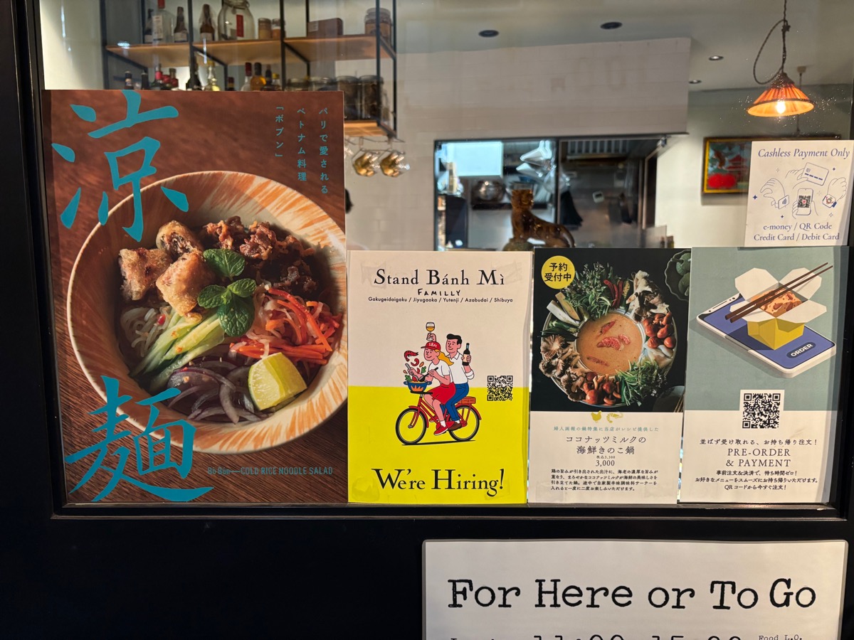 Stand Bo Bun(スタンドボブン)祐天寺