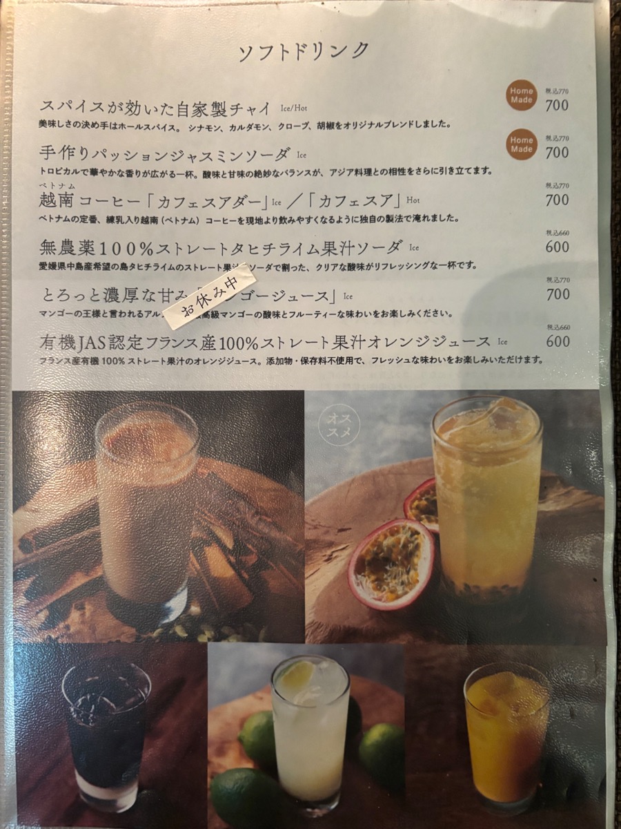 Stand Bo Bun(スタンドボブン)祐天寺