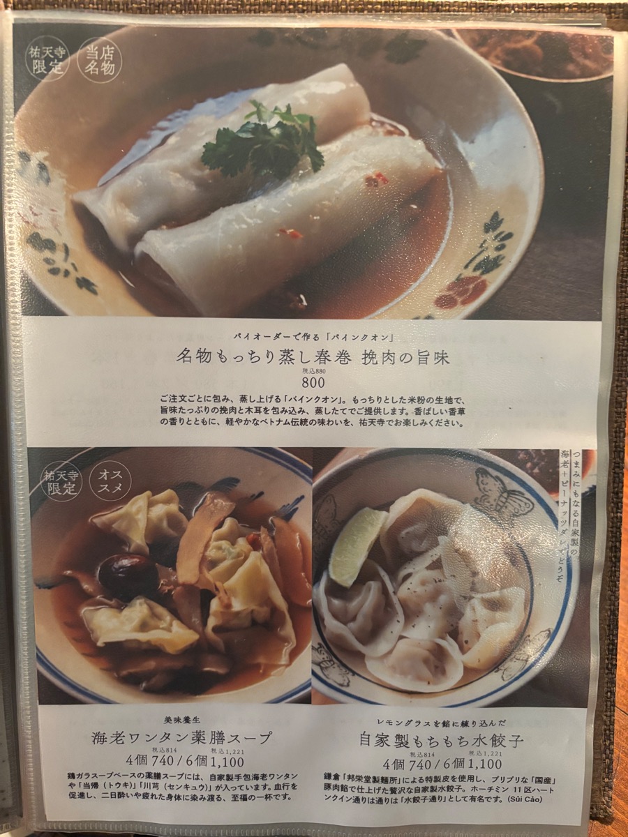 Stand Bo Bun(スタンドボブン)祐天寺