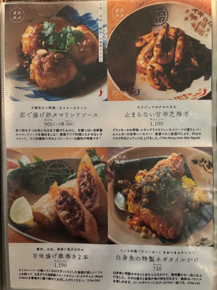 Stand Bo Bun（スタンドボブン）祐天寺