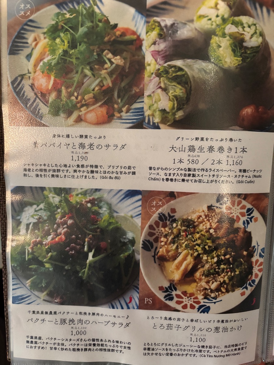 Stand Bo Bun(スタンドボブン)祐天寺