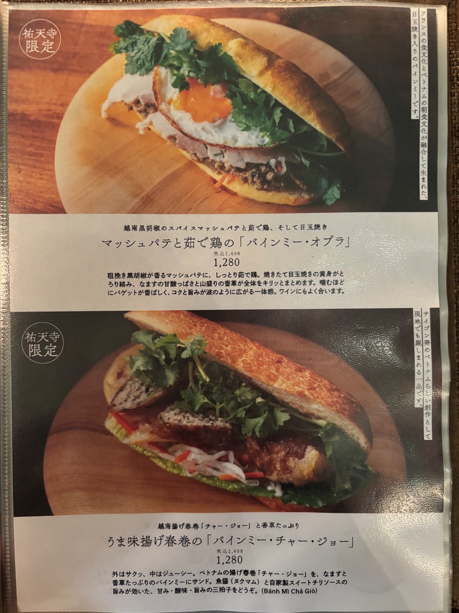 Stand Bo Bun(スタンドボブン)祐天寺