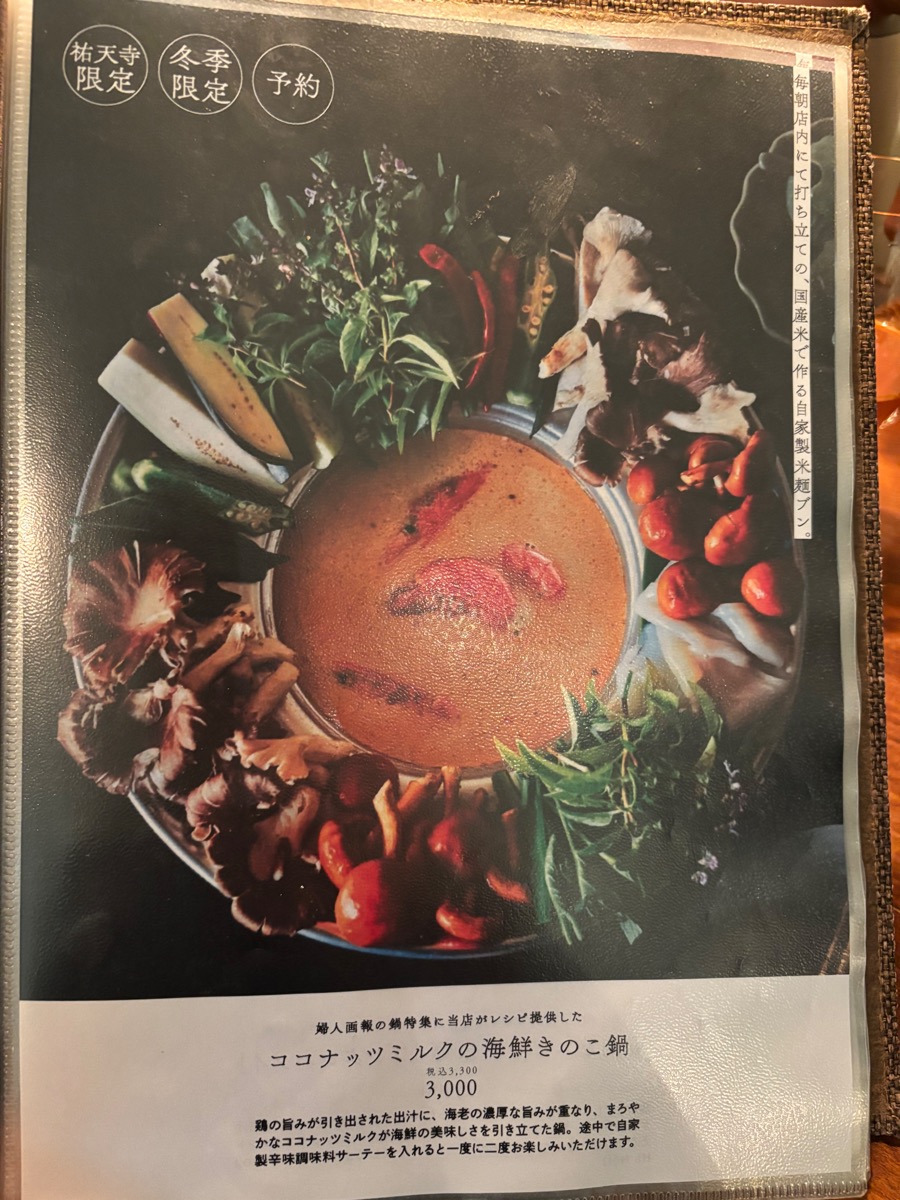 Stand Bo Bun(スタンドボブン)祐天寺