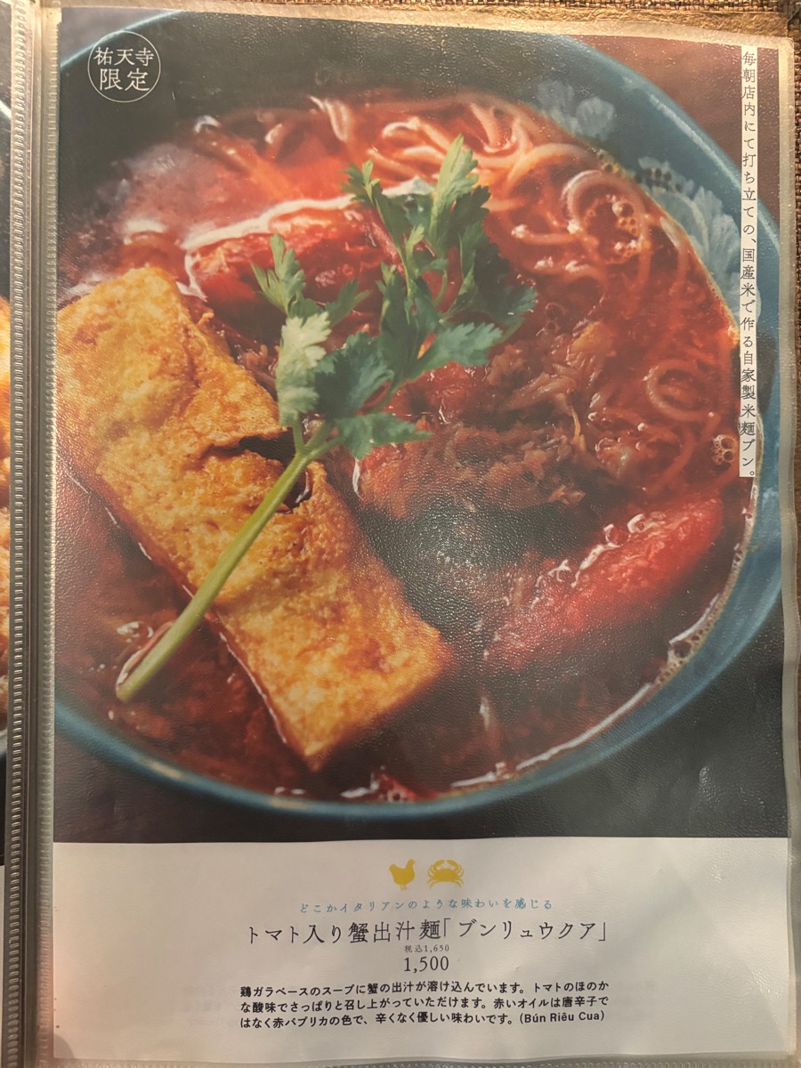 Stand Bo Bun(スタンドボブン)祐天寺