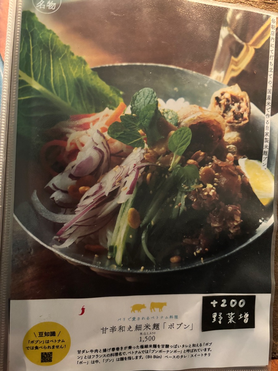 Stand Bo Bun(スタンドボブン)祐天寺