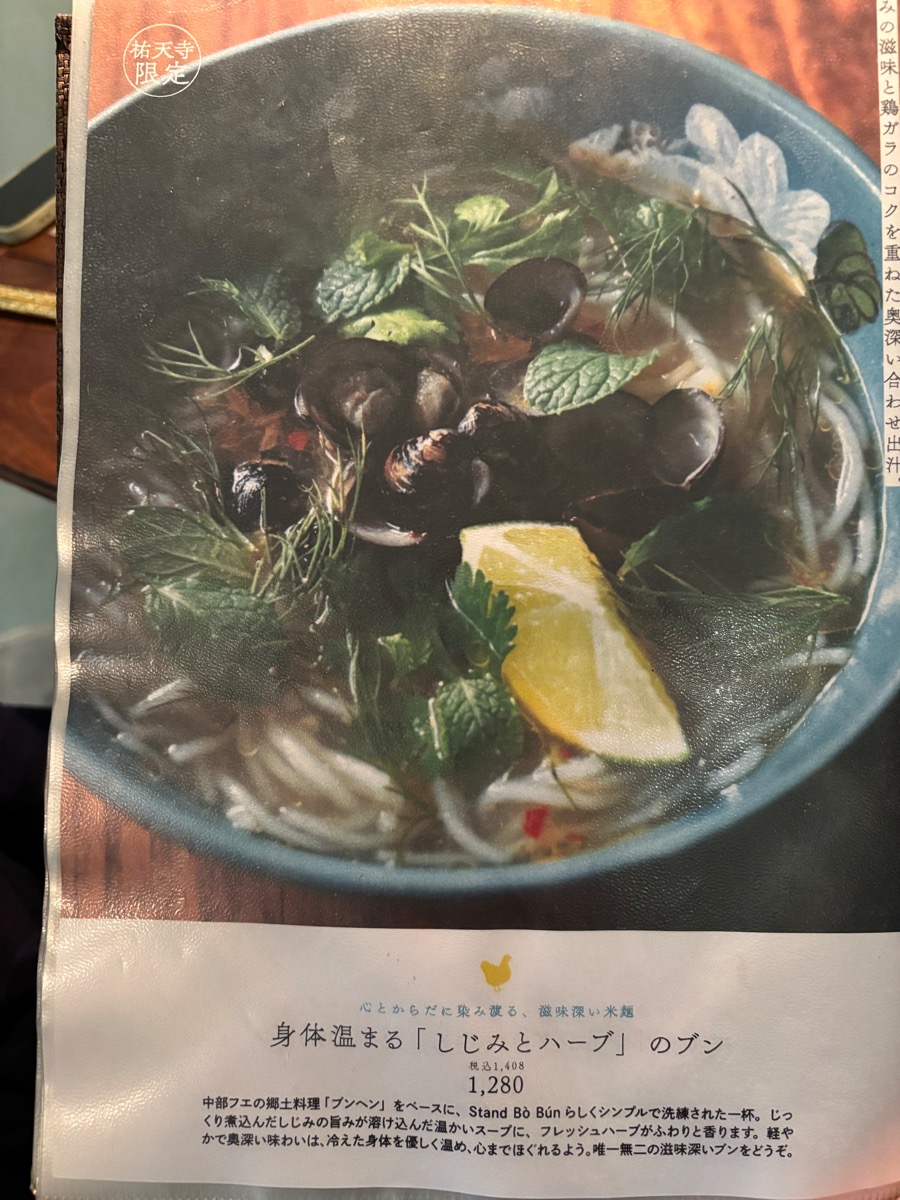 Stand Bo Bun(スタンドボブン)祐天寺